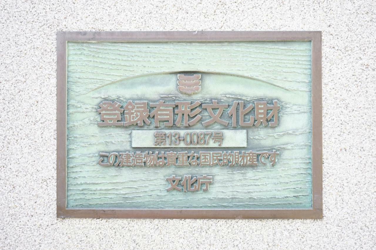 Homeikan Honkan / Daimachi Annex - Tokyo — Photos 3